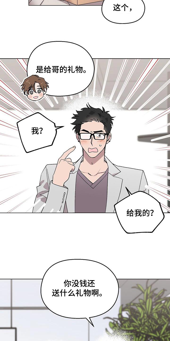 宝贝还是那么甜漫画,第51章：发烧2图