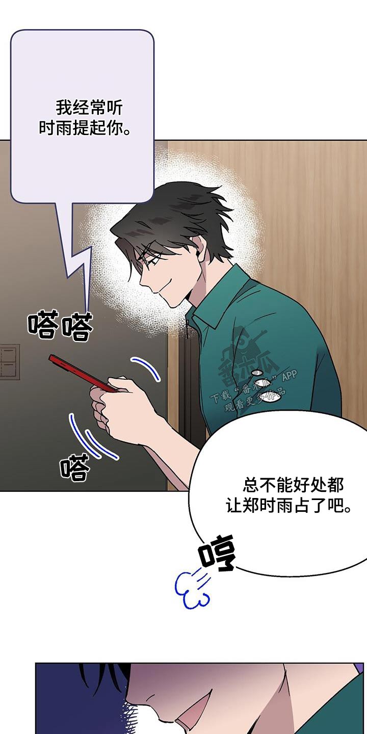 苦甜巧克力电影解说漫画,第61章：性格1图