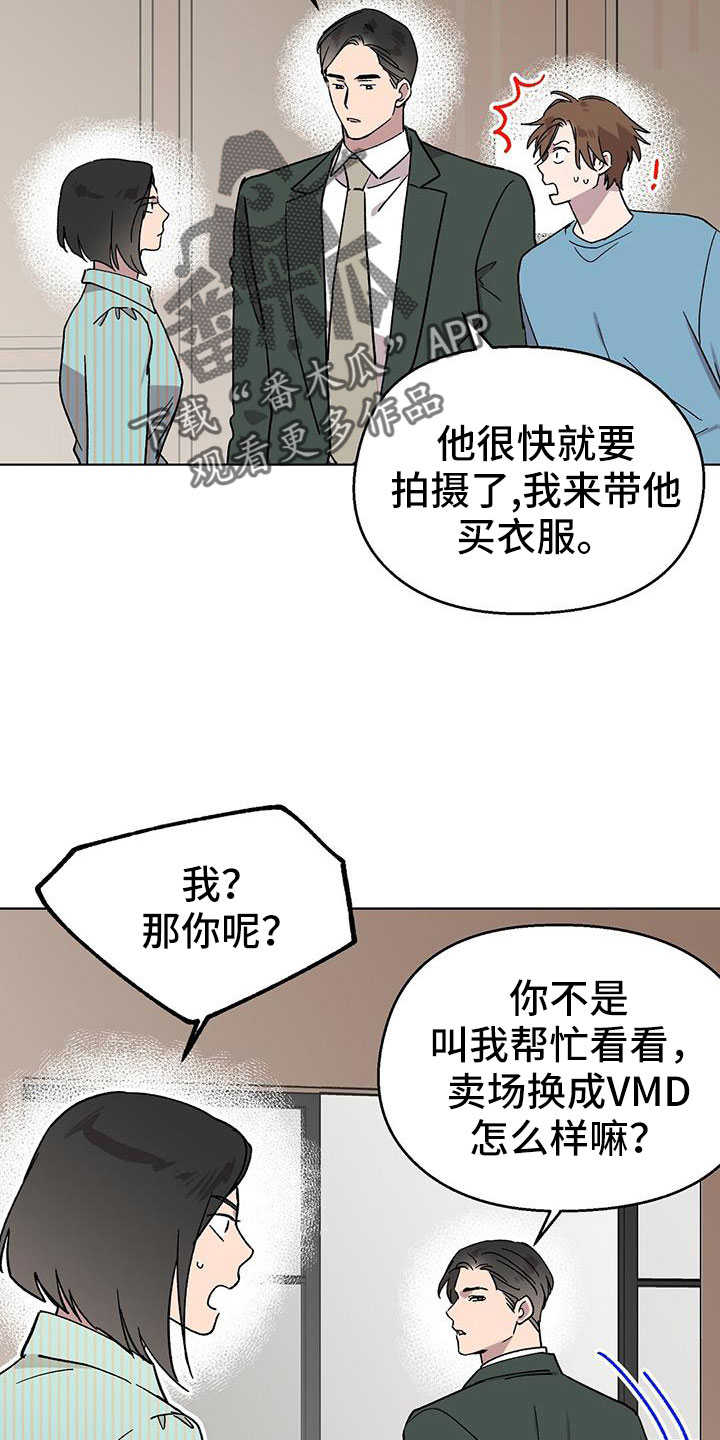 苦甜菊漫画,第65章：因为太喜欢2图