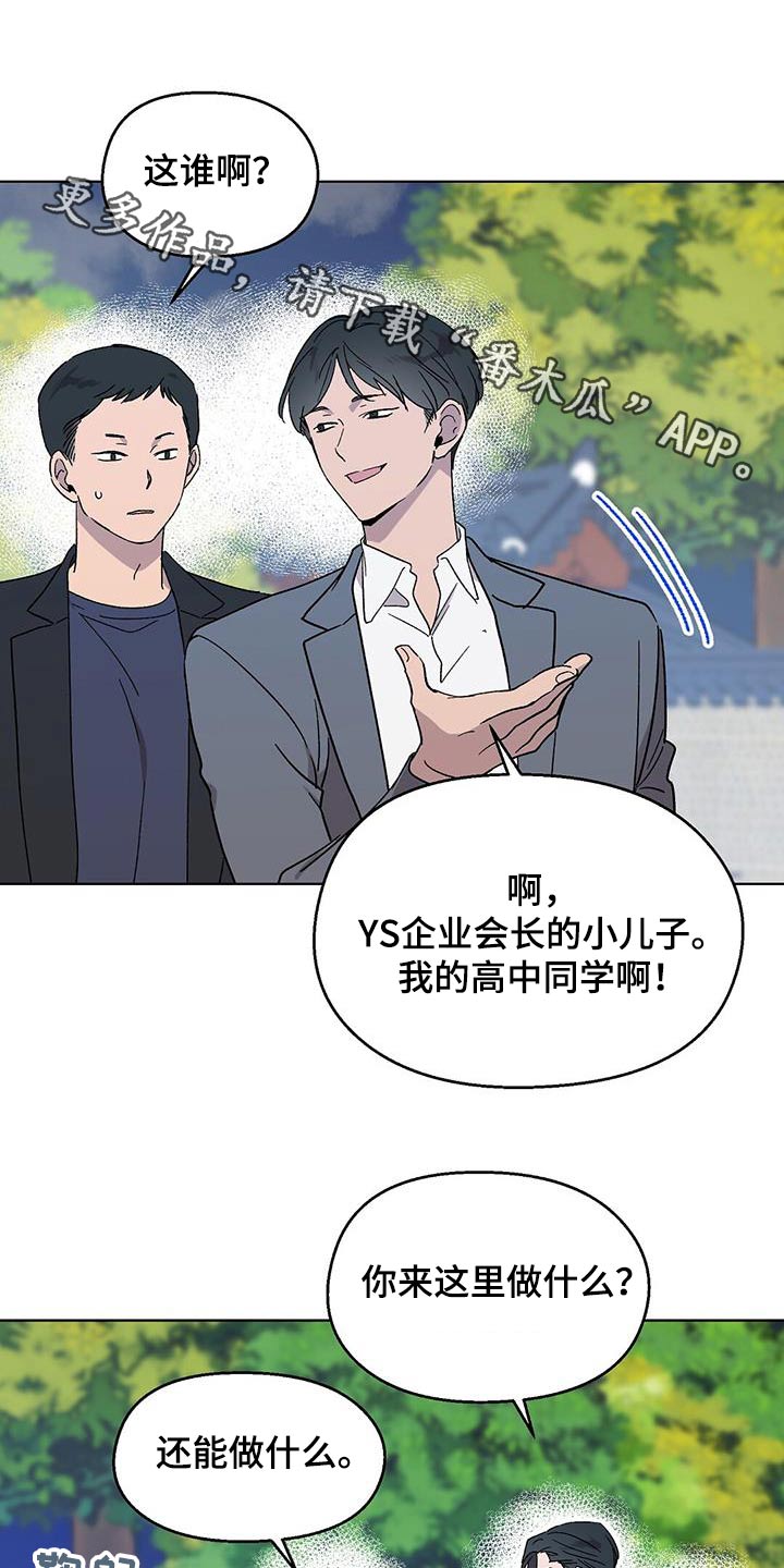 苦甜茶漫画,第42章：丢面1图