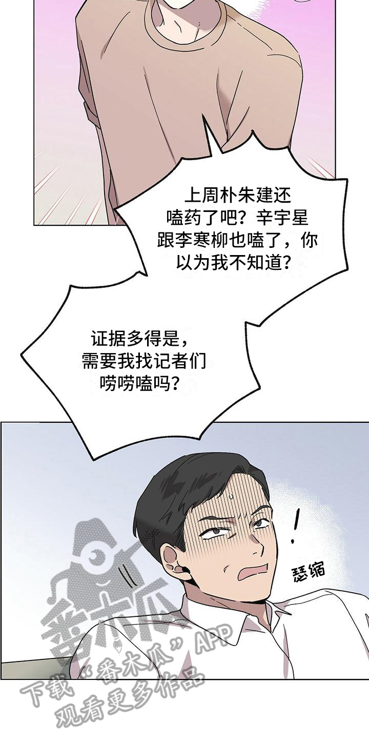 宝贝心里苦漫画,第4章：求助2图