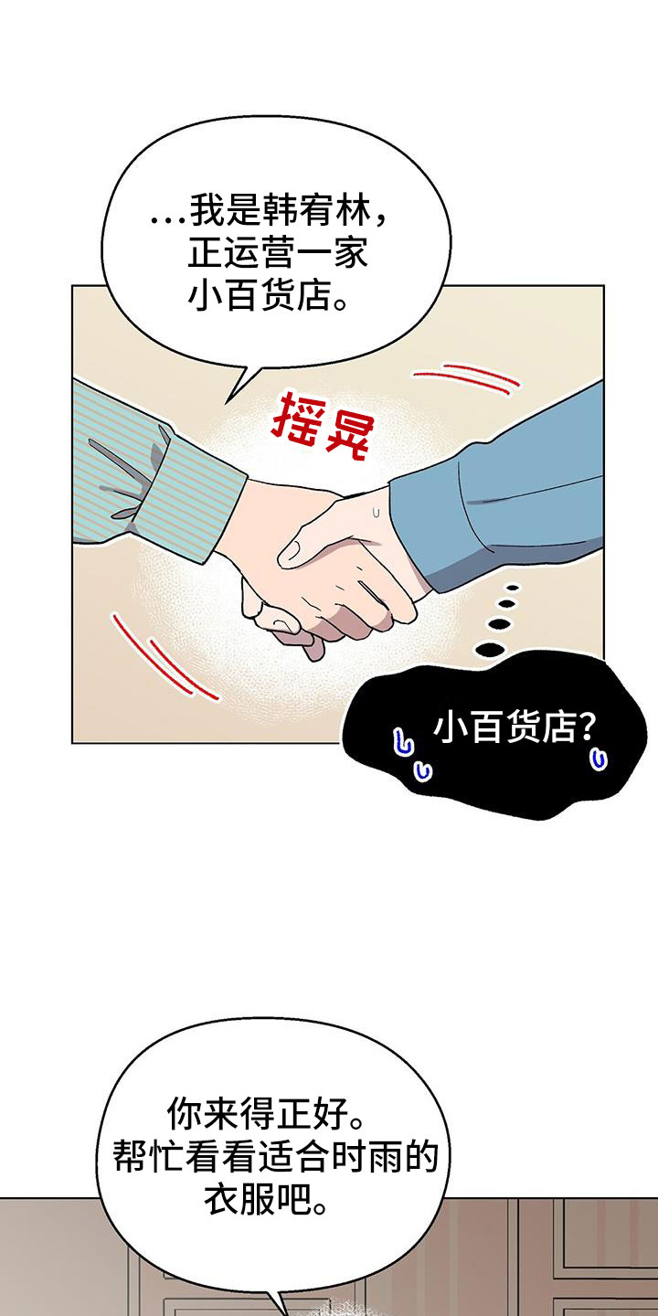 苦甜宝贝漫画,第65章：因为太喜欢1图