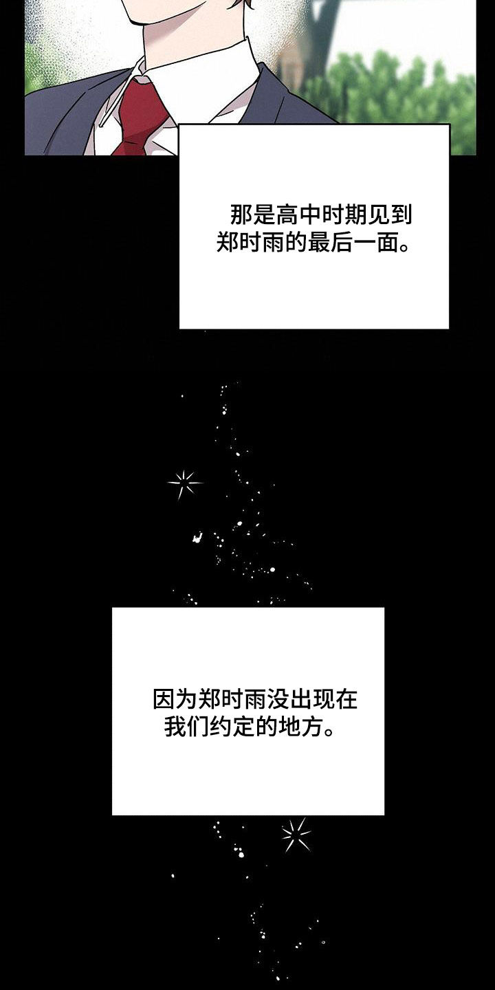 苦甜宝贝 第二季漫画,第25章：胡思乱想1图