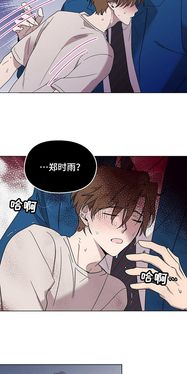 苦甜的甜漫画,第12章：住院1图