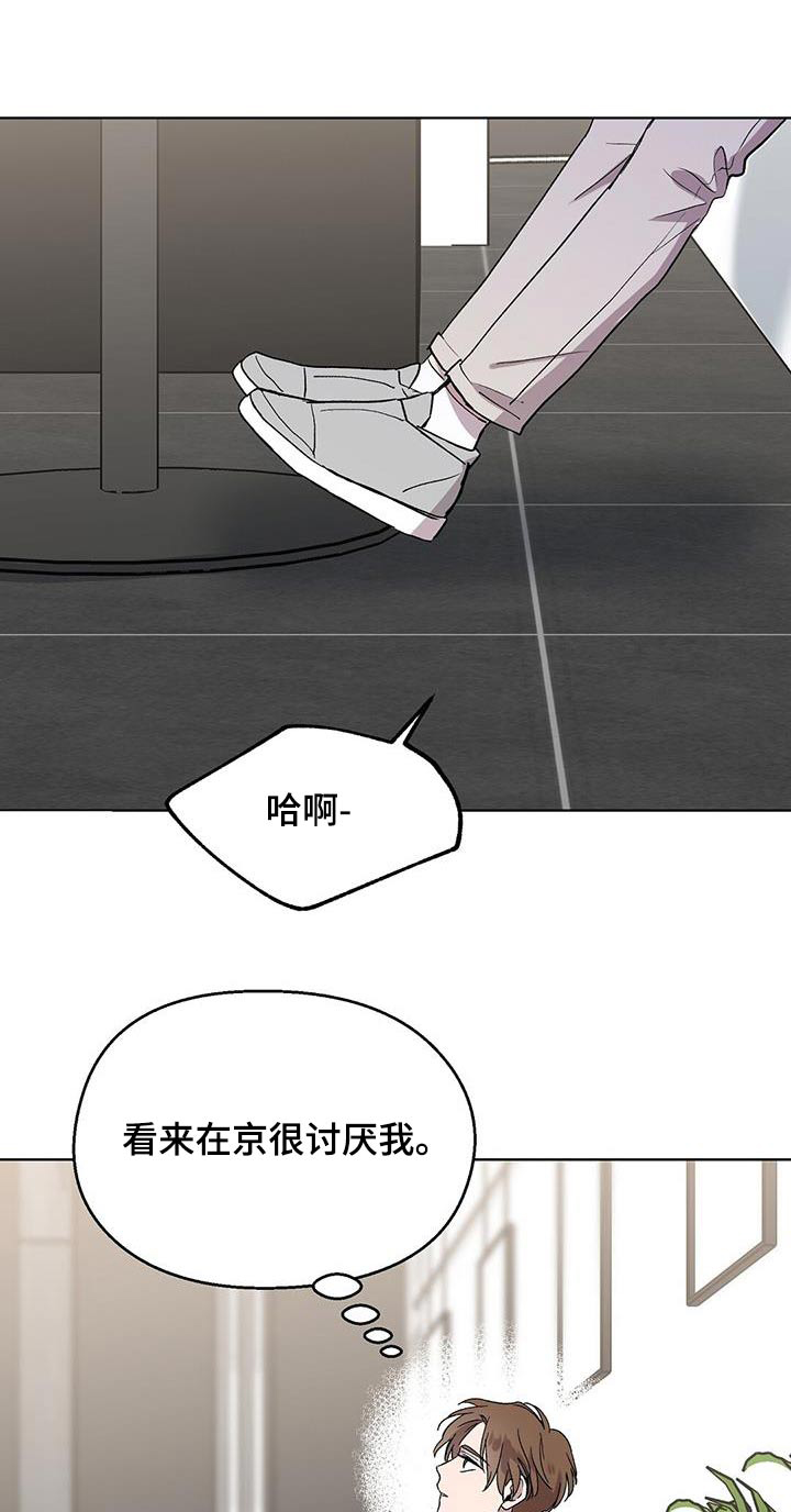 苦甜巧克力电影解说漫画,第51章：发烧1图