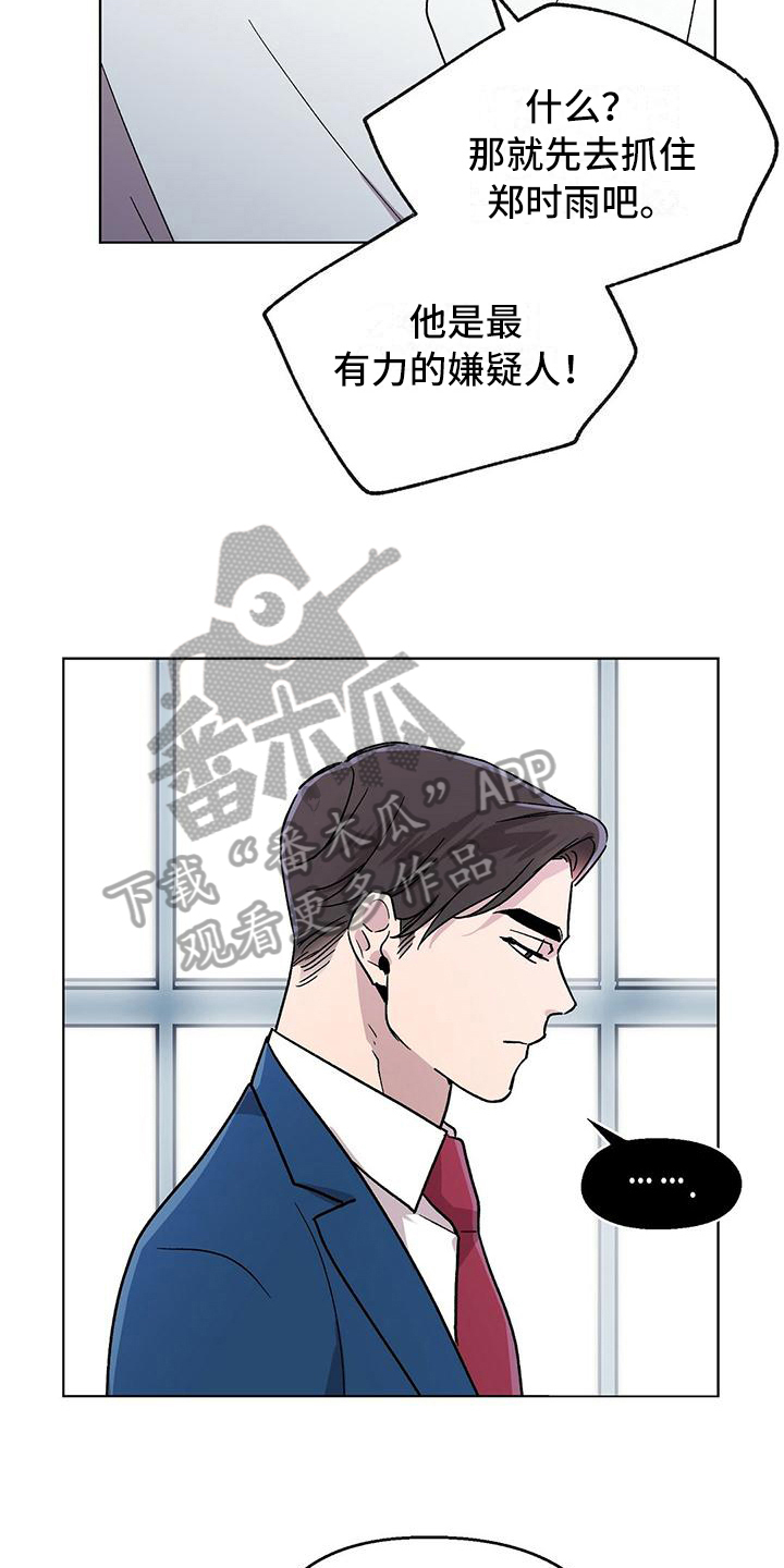 苦甜宝贝小说漫画,第10章：解雇2图