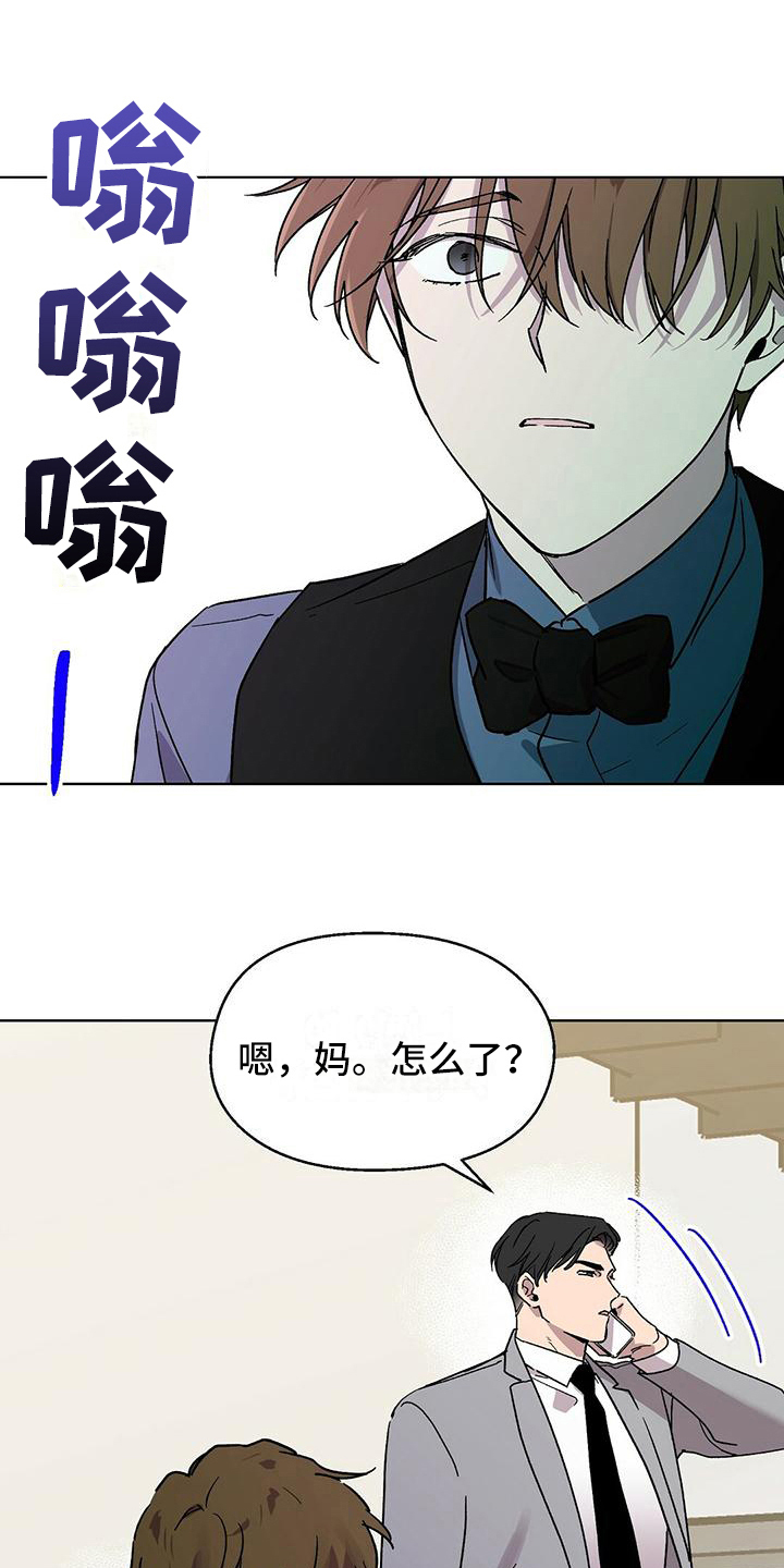 苦甜宝贝漫画,第8章：钱包2图