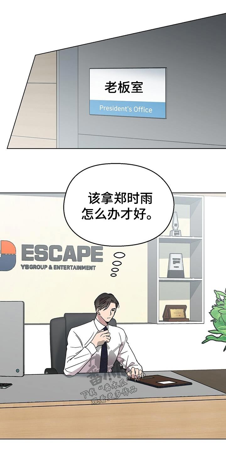 苦甜影视漫画,第48章：评价1图