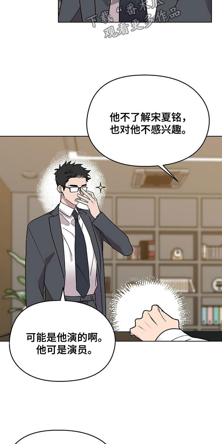 苦甜宝贝漫画,第24章：无法理解1图