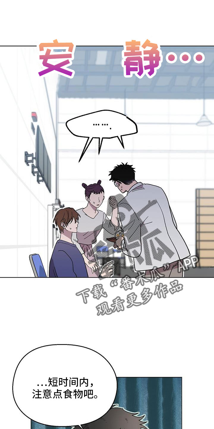 苦甜宝贝漫画,第68章：找茬2图