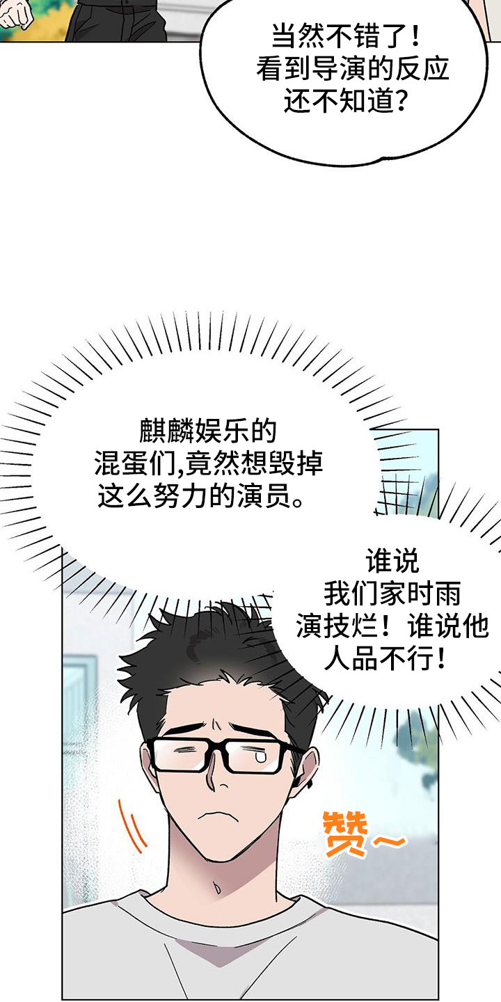 苦甜宝贝漫画,第66章：钞能力2图