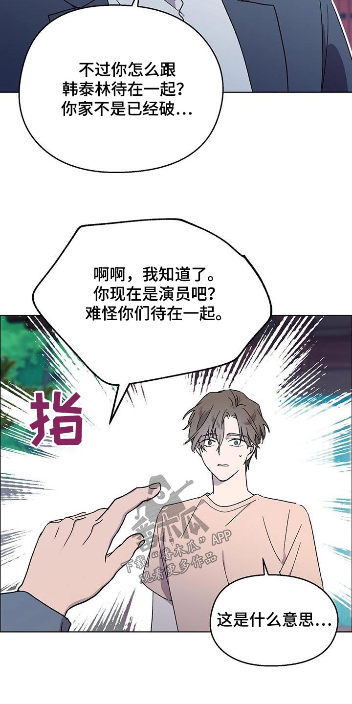 超甜宝贝英文漫画,第42章：丢面1图