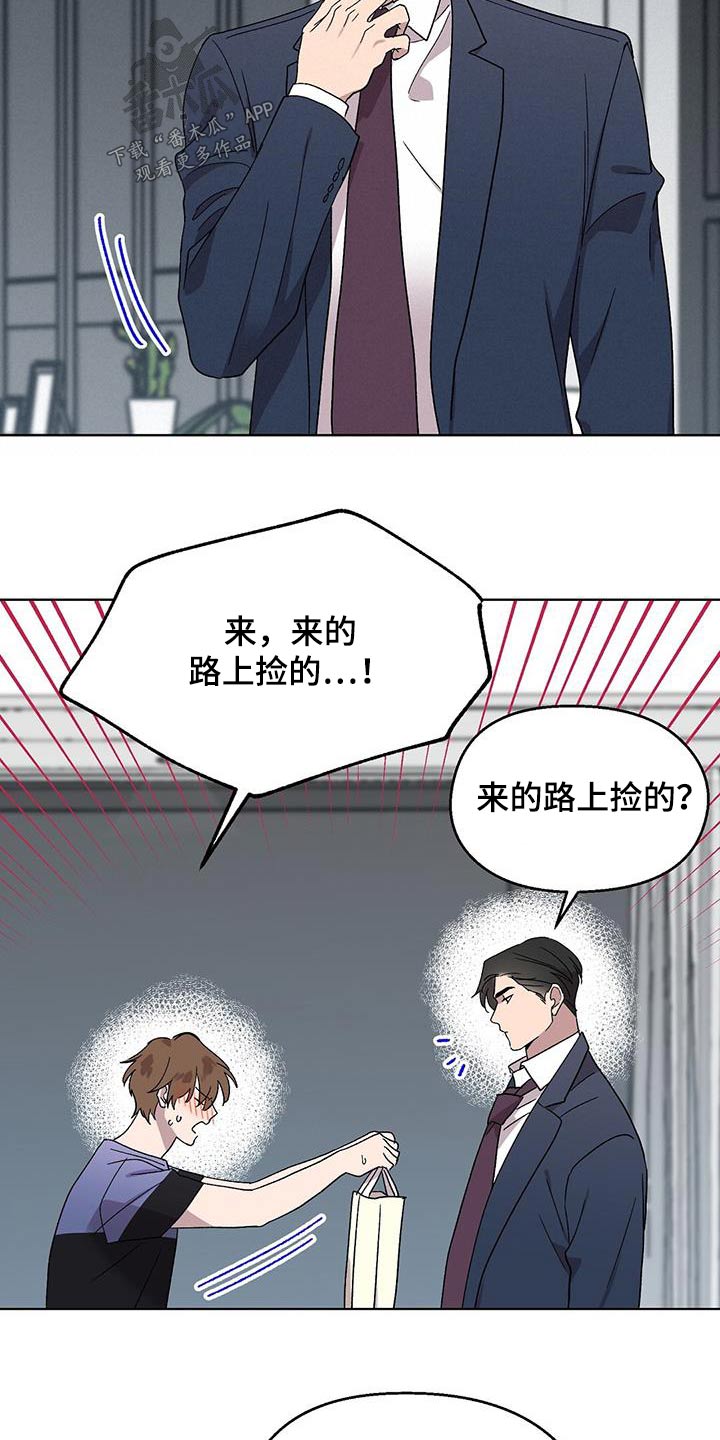 苦甜宝贝漫画,第51章：发烧2图