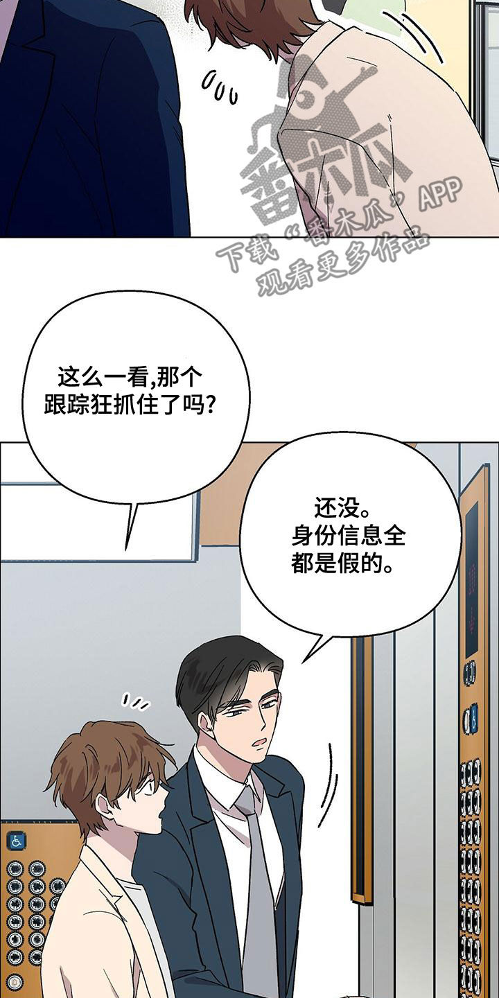 苦甜 boystory歌词漫画,第35章：这都什么事啊2图