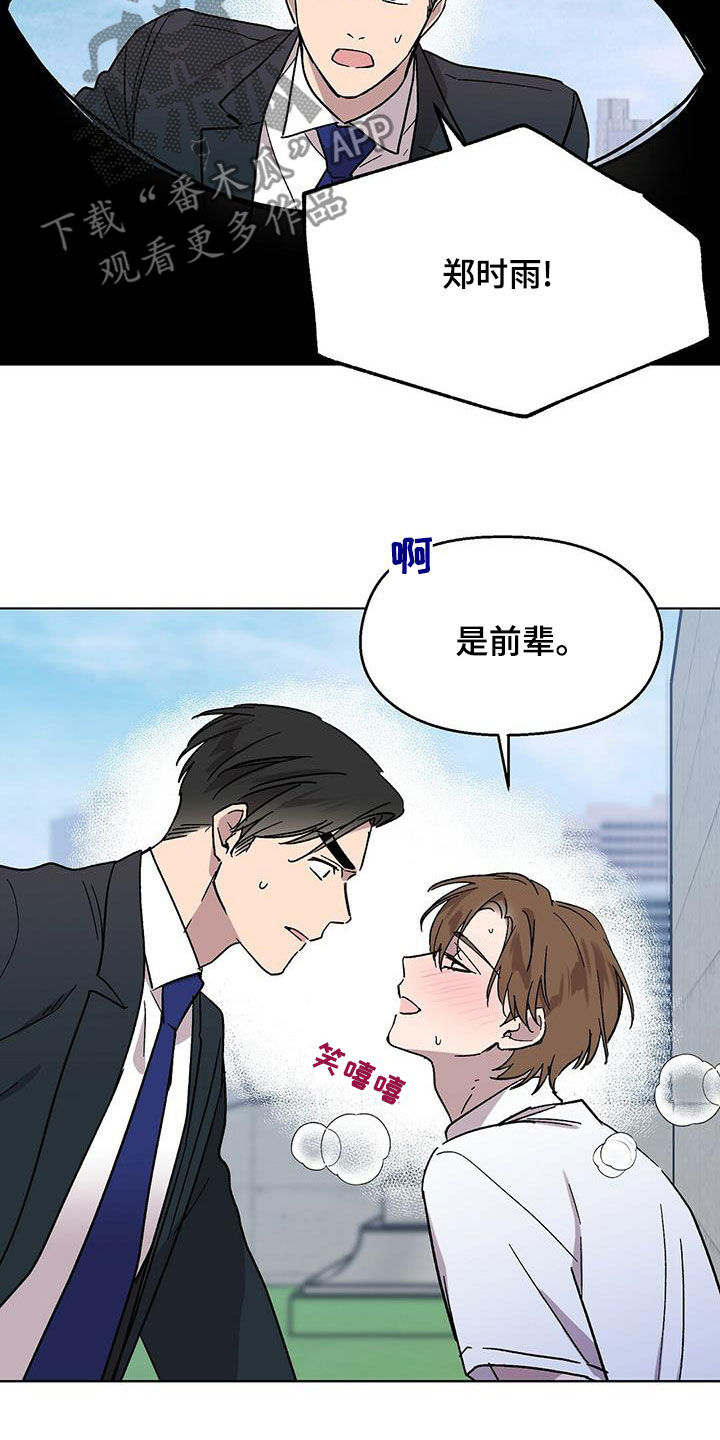 超甜宝贝英文漫画,第29章：神志不清2图