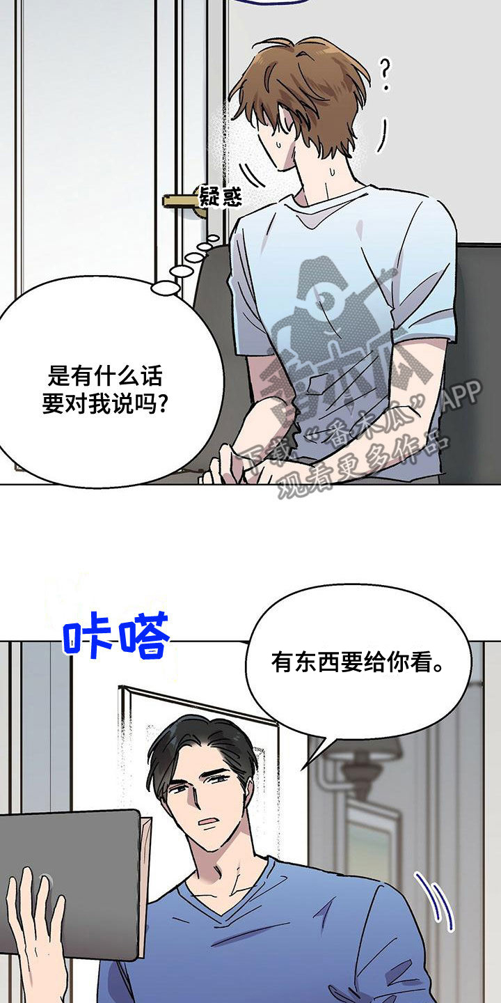 苦甜音乐漫画,第32章：威胁1图