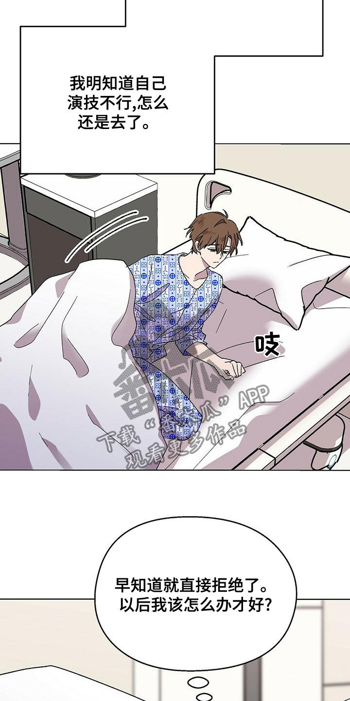 精灵宝贝甜气漫画,第32章：威胁2图