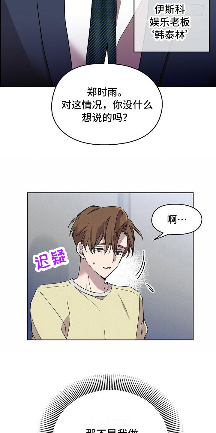 精灵宝贝甜气漫画,第2章：宣告2图