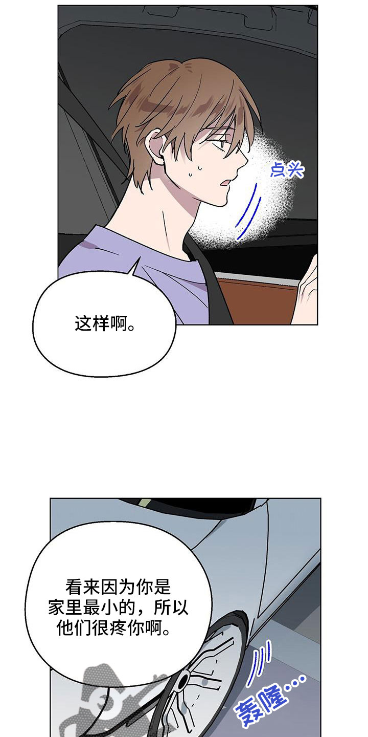 超甜宝贝英文漫画,第70章：送车2图