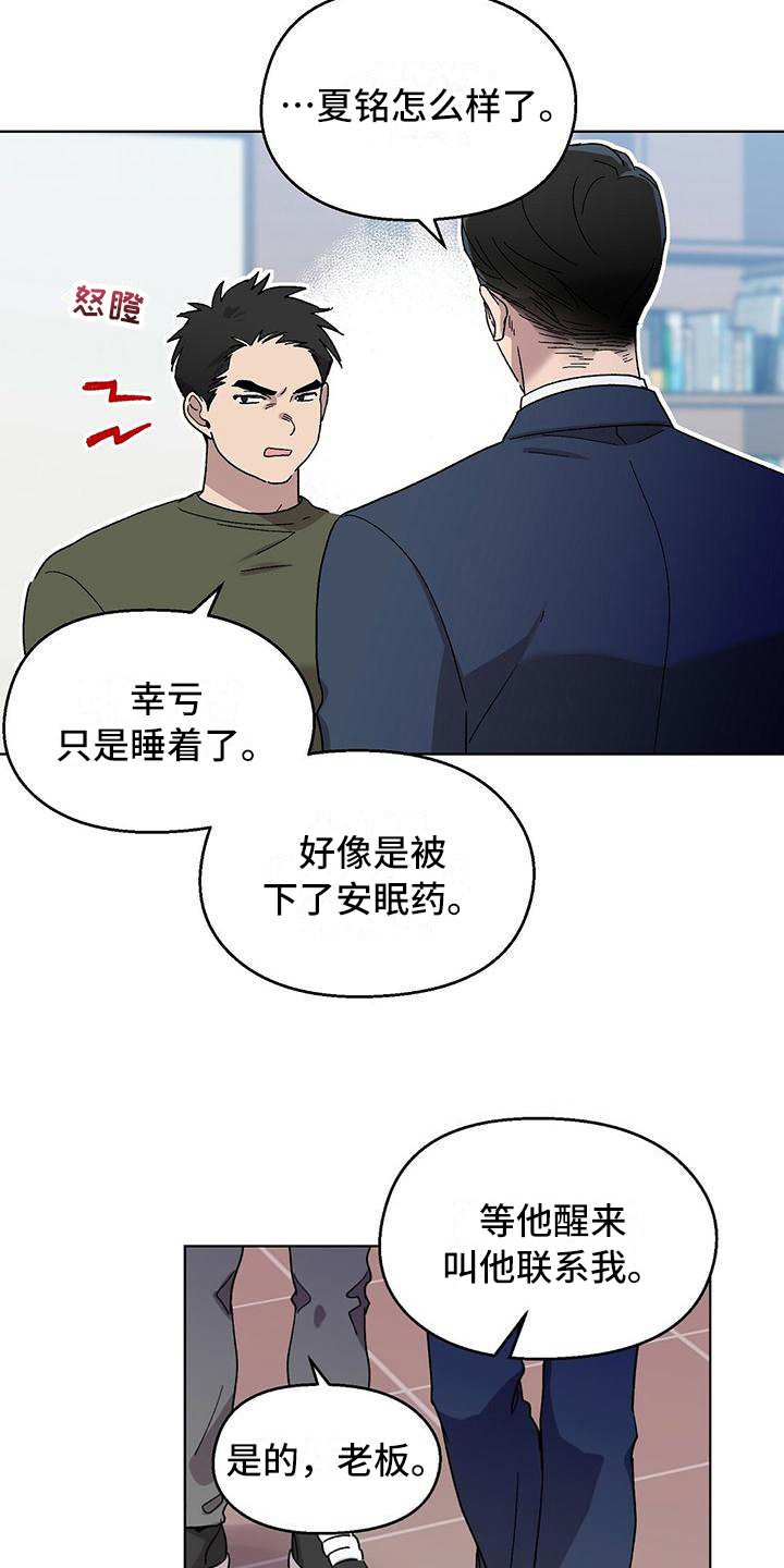 精灵宝贝甜气漫画,第2章：宣告2图