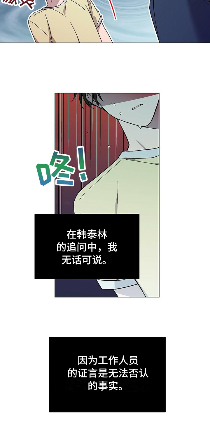 苦甜宝贝漫画,第2章：宣告2图