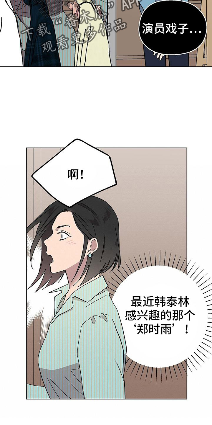 苦甜巧克力泰国电影漫画,第65章：因为太喜欢2图