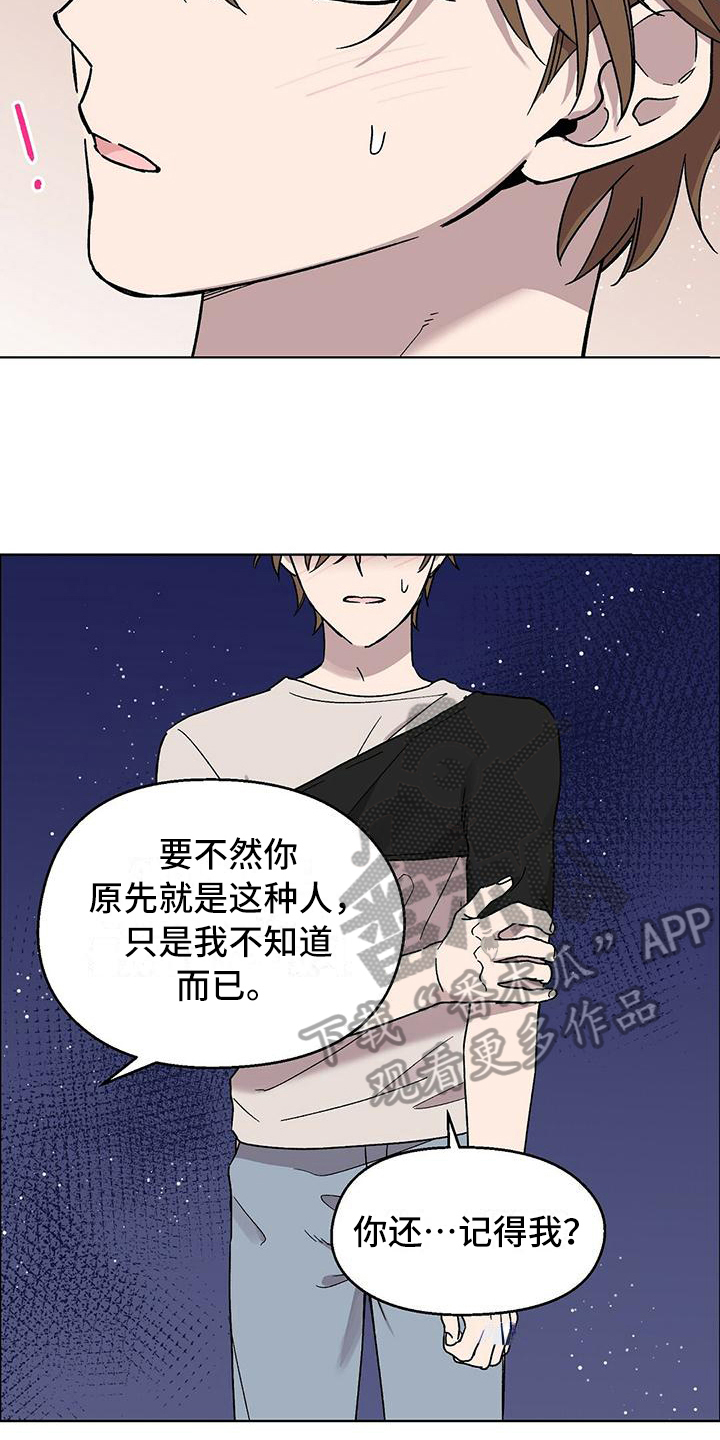 苦甜瓜漫画,第13章：强硬2图