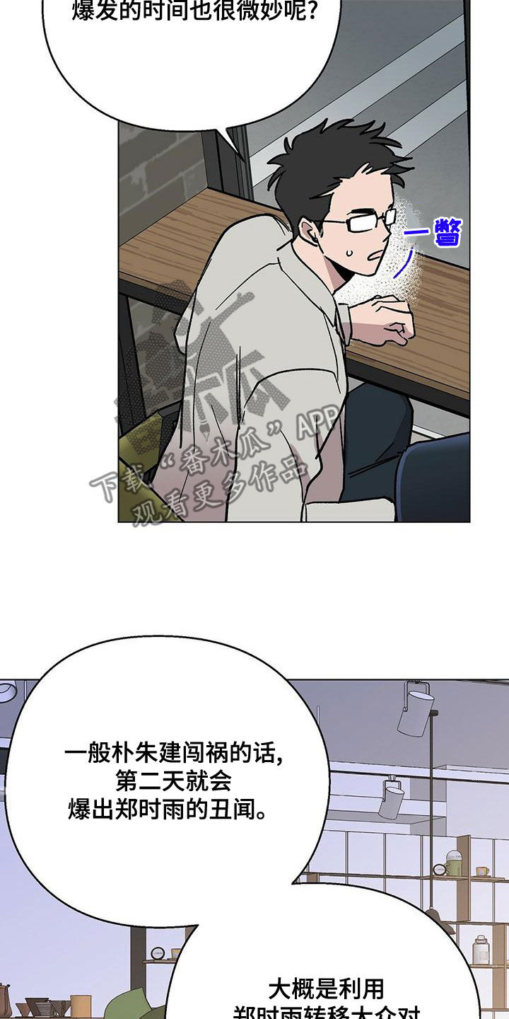 宝贝还是那么甜漫画,第31章：视频1图