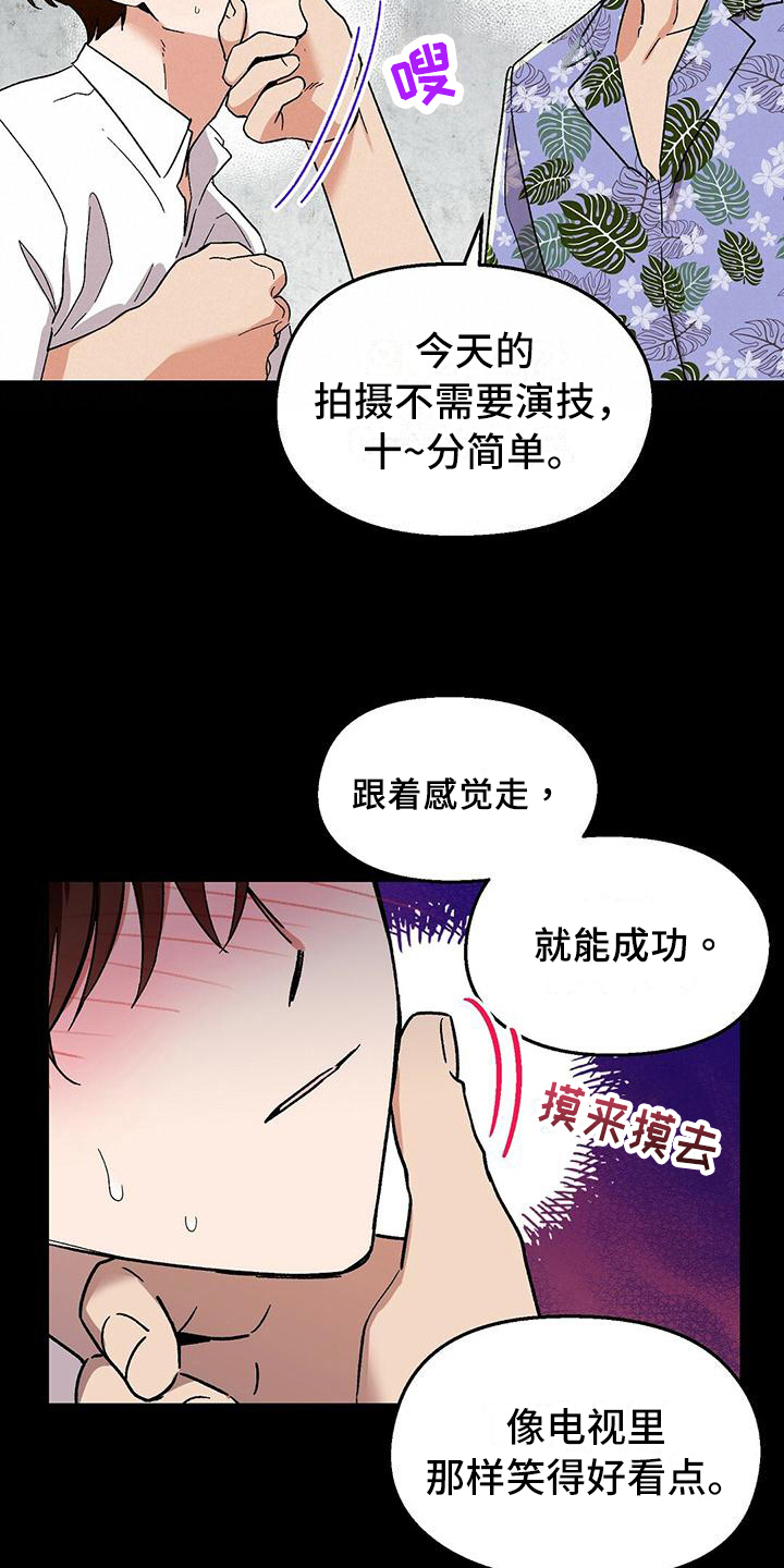 苦甜巧克力泰国电影漫画,第1章：躲藏2图