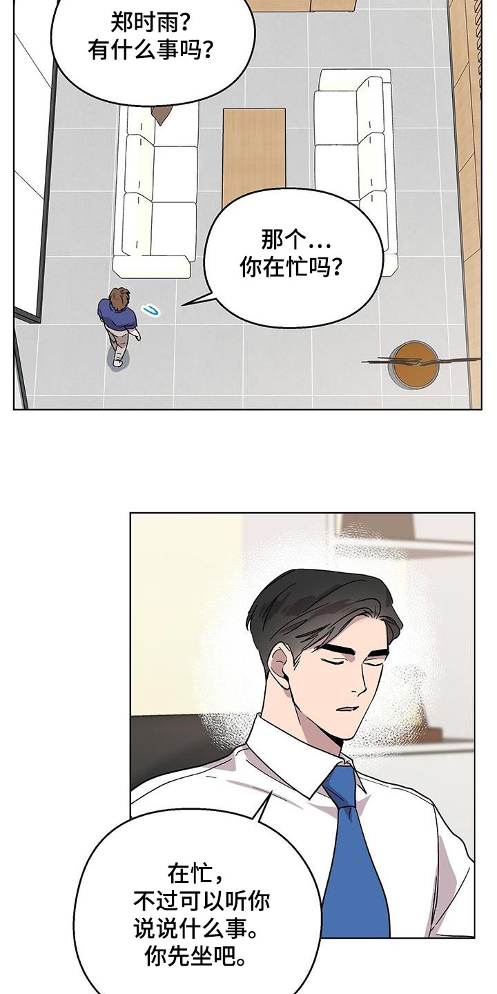 苦甜瓜面包漫画,第60章：痛苦2图