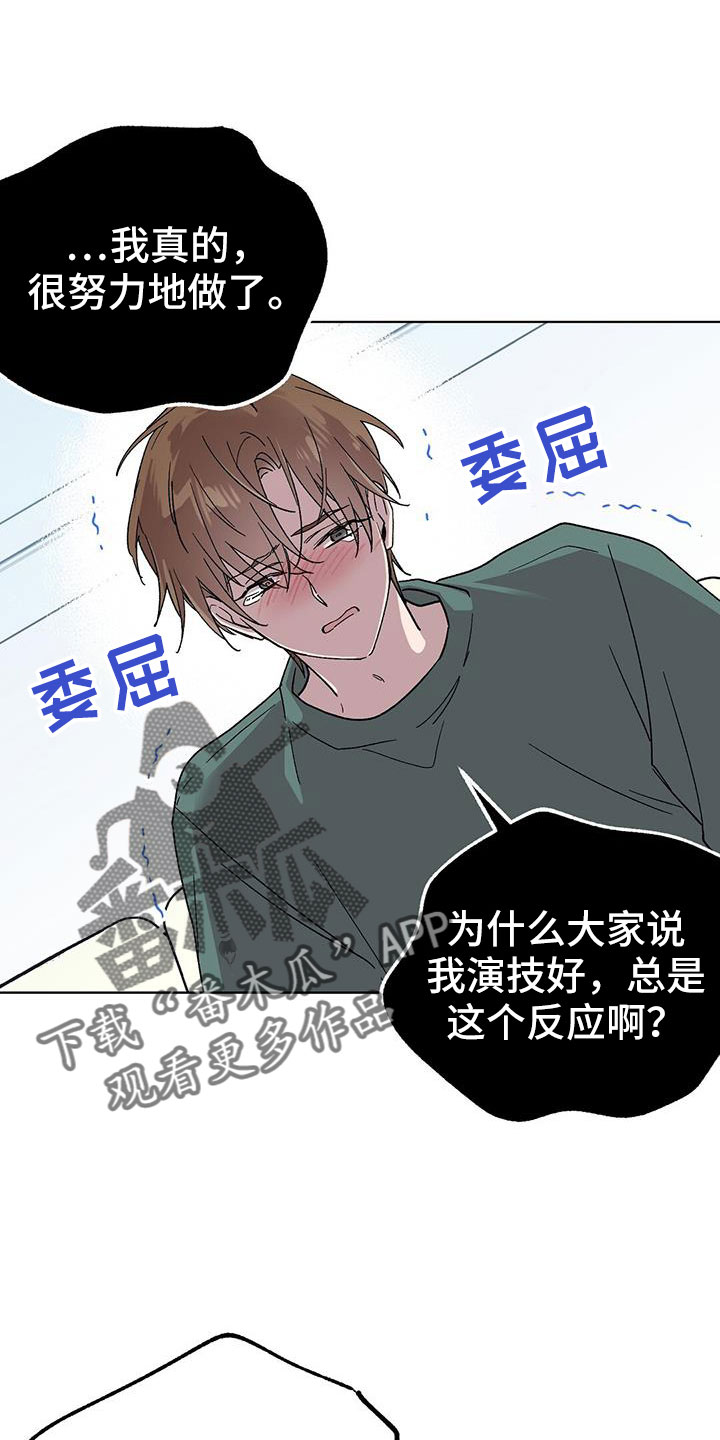 苦甜宝贝漫画,第67章：很早就喜欢你1图