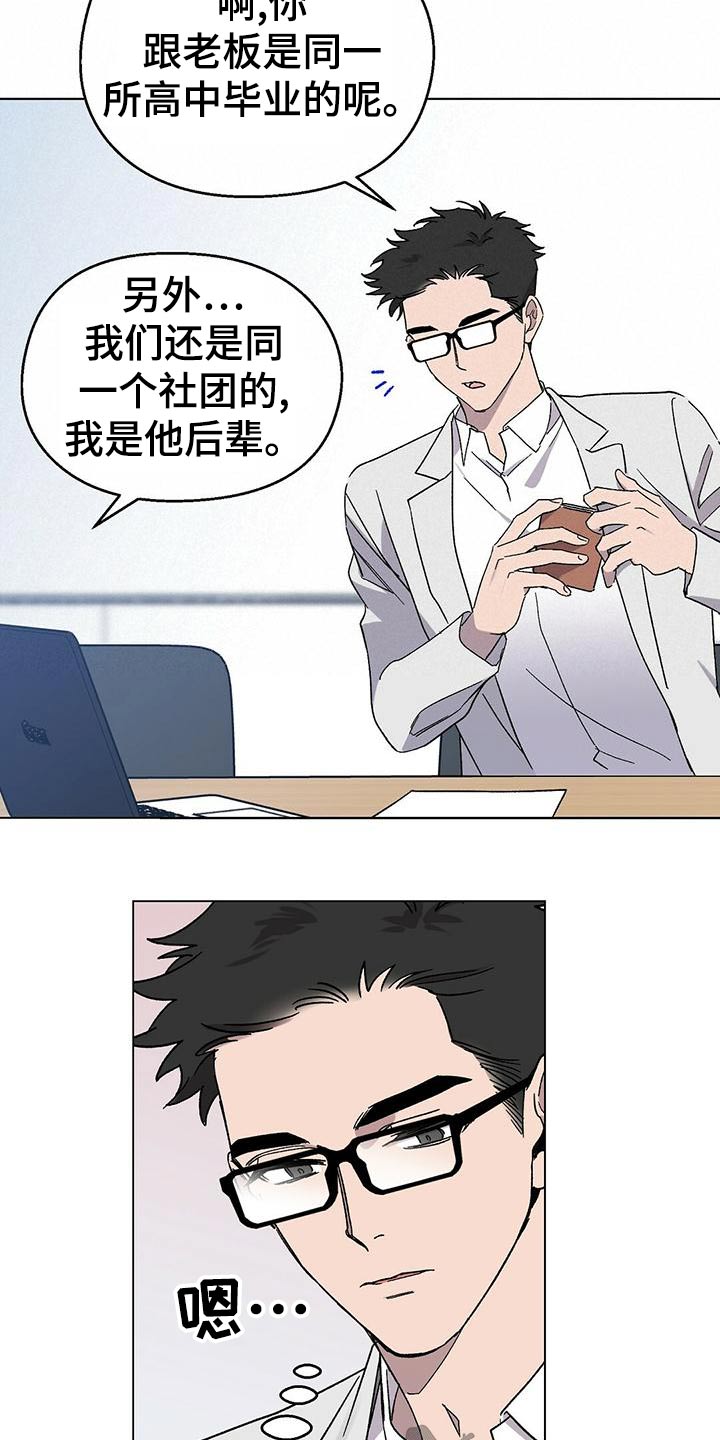 苦甜的甜漫画,第36章：糟糕1图