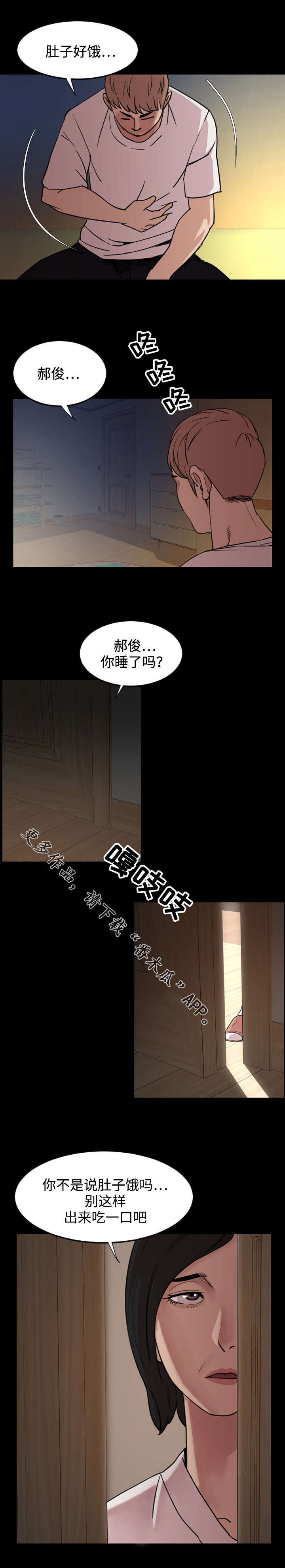 幕后支配神话漫画,第43章：方便2图