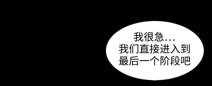 幕后支持的人漫画,第57章：下一阶段2图