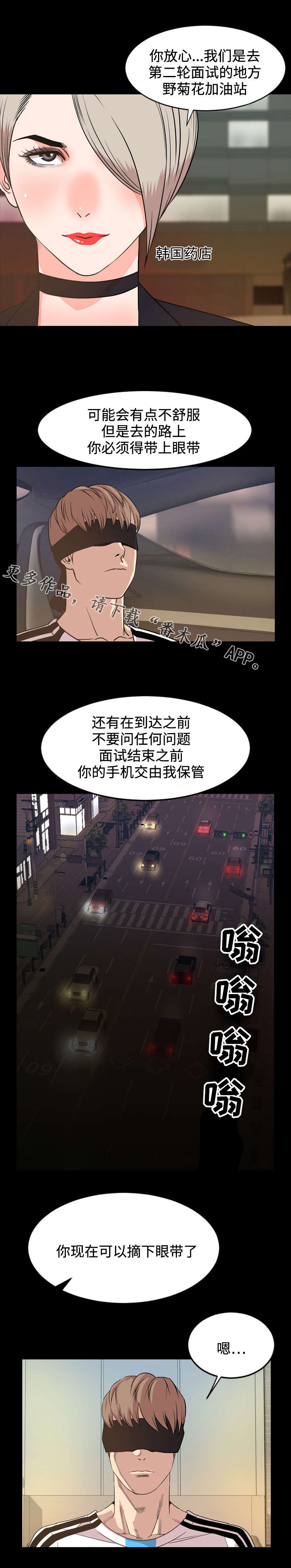 幕后操控人目的漫画,第52章：评价1图