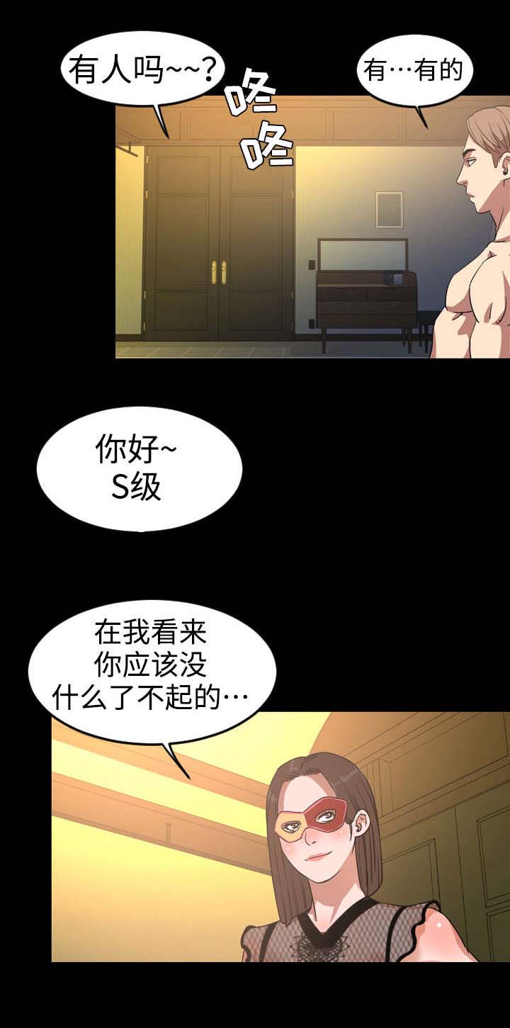 暮后之地漫画,第68章：新成员1图