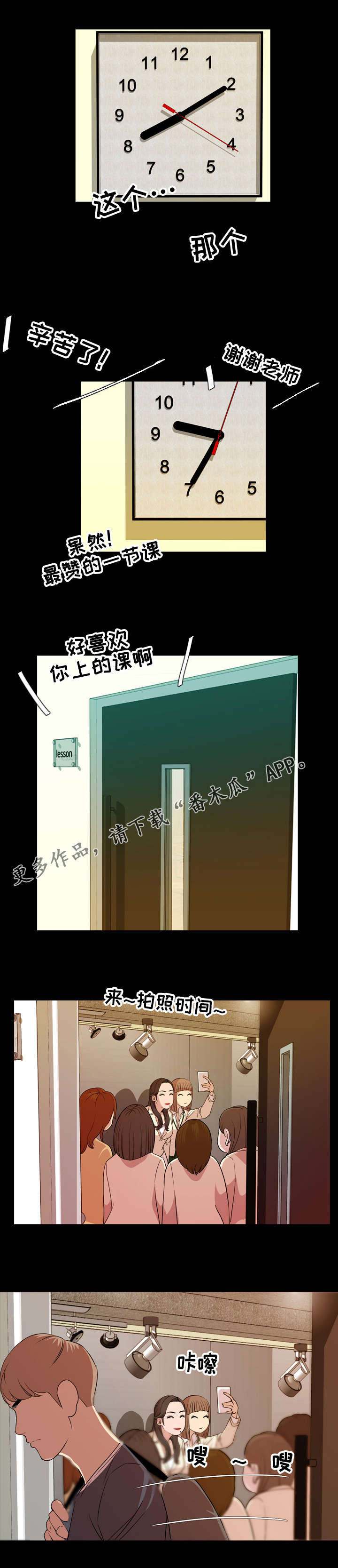 幕后操控人目的漫画,第27章：介绍2图