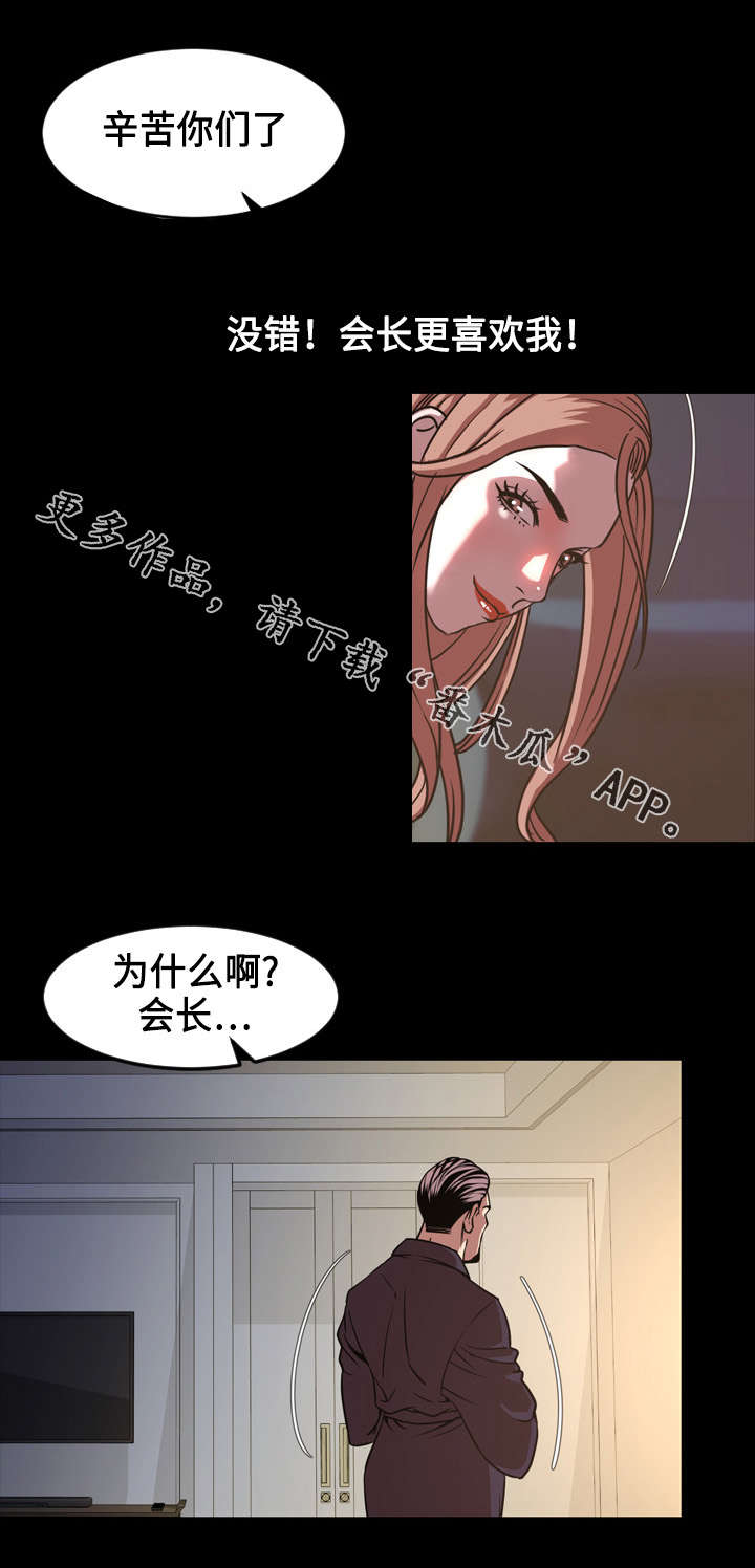 幕后推手漫画,第79章：抛弃2图