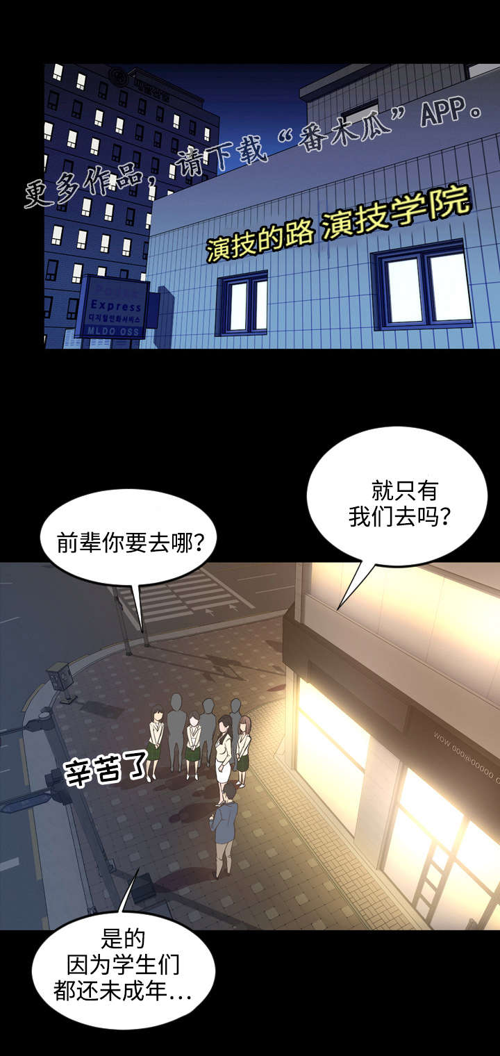 幕后沙盒漫画,第29章：费心2图