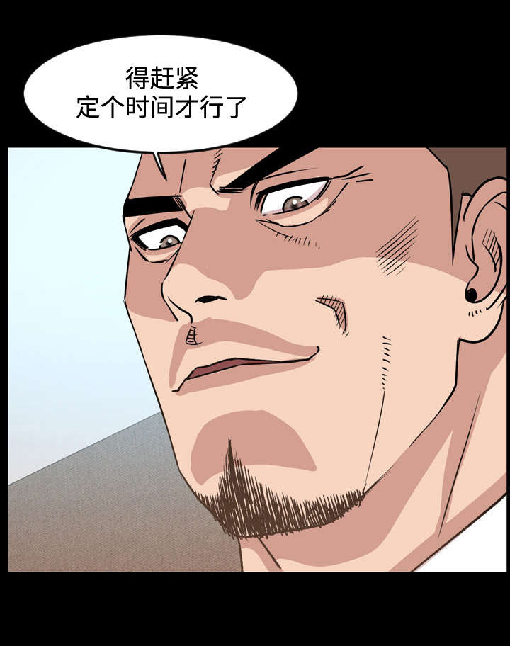 幕后之王罗晋漫画,第51章：碍眼1图