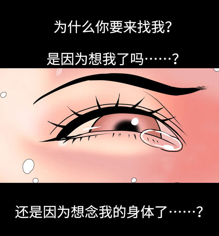 幕后之王电视剧漫画,第67章：交往2图