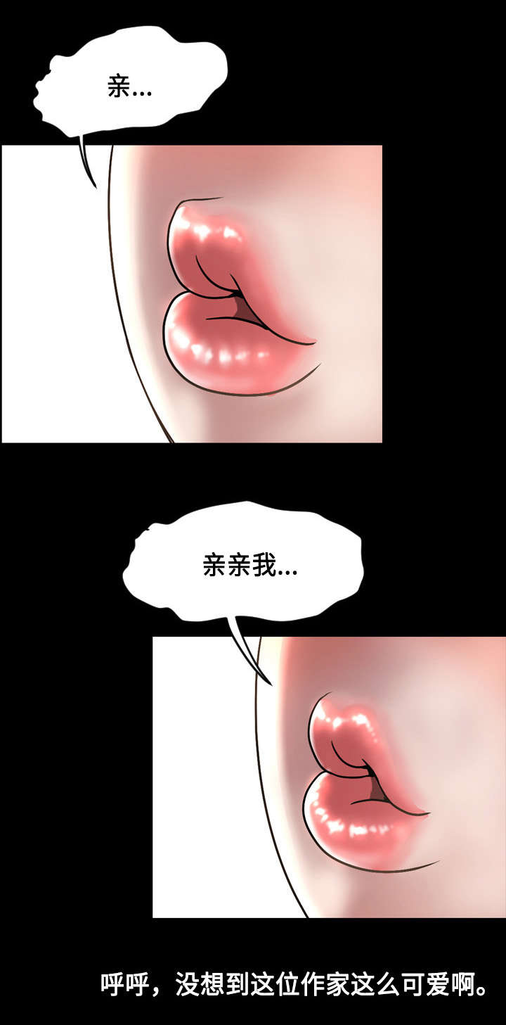 幕后操控人目的漫画,第72章：投资2图