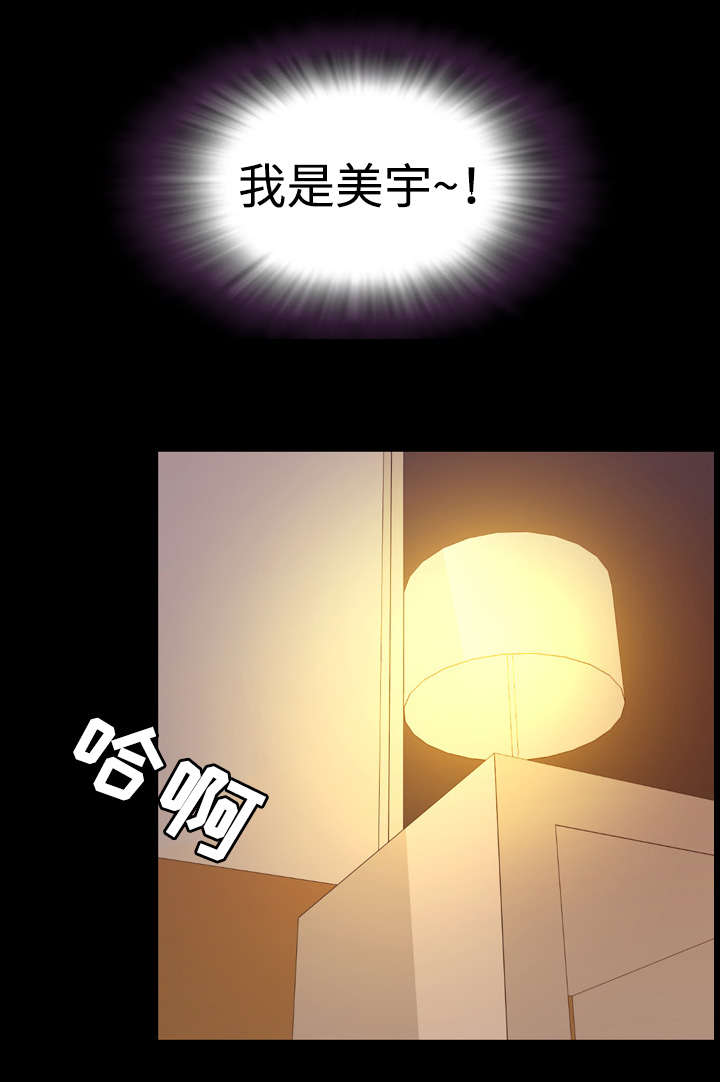 幕后指令漫画,第64章：疯狂2图