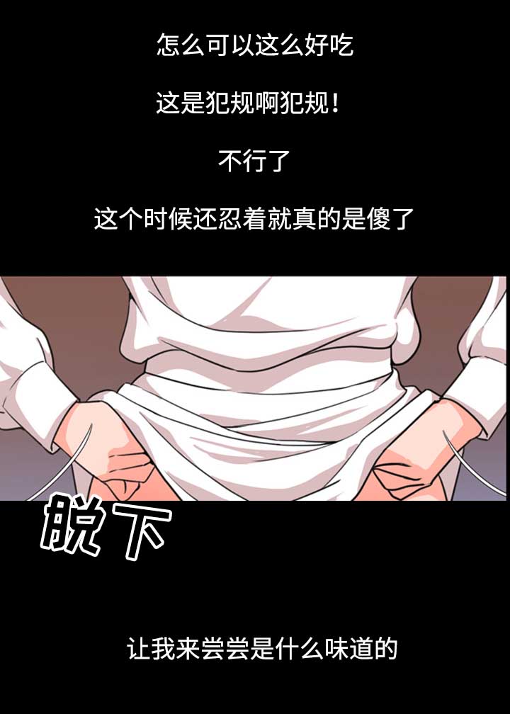 幕后之王电视剧全集免费观看星辰影院漫画,第33章：苏醒2图