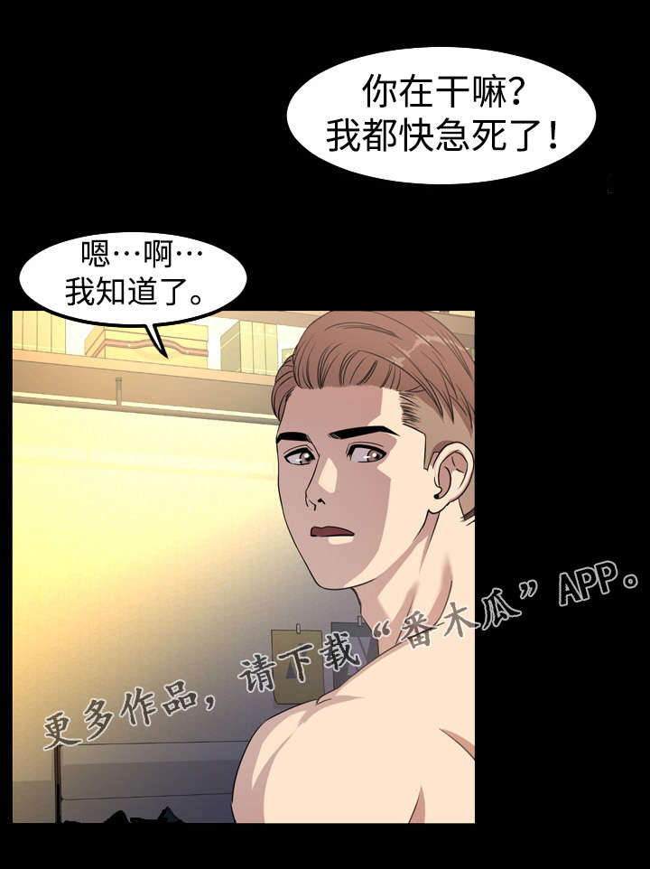 幕后操控类型小说漫画,第68章：新成员1图