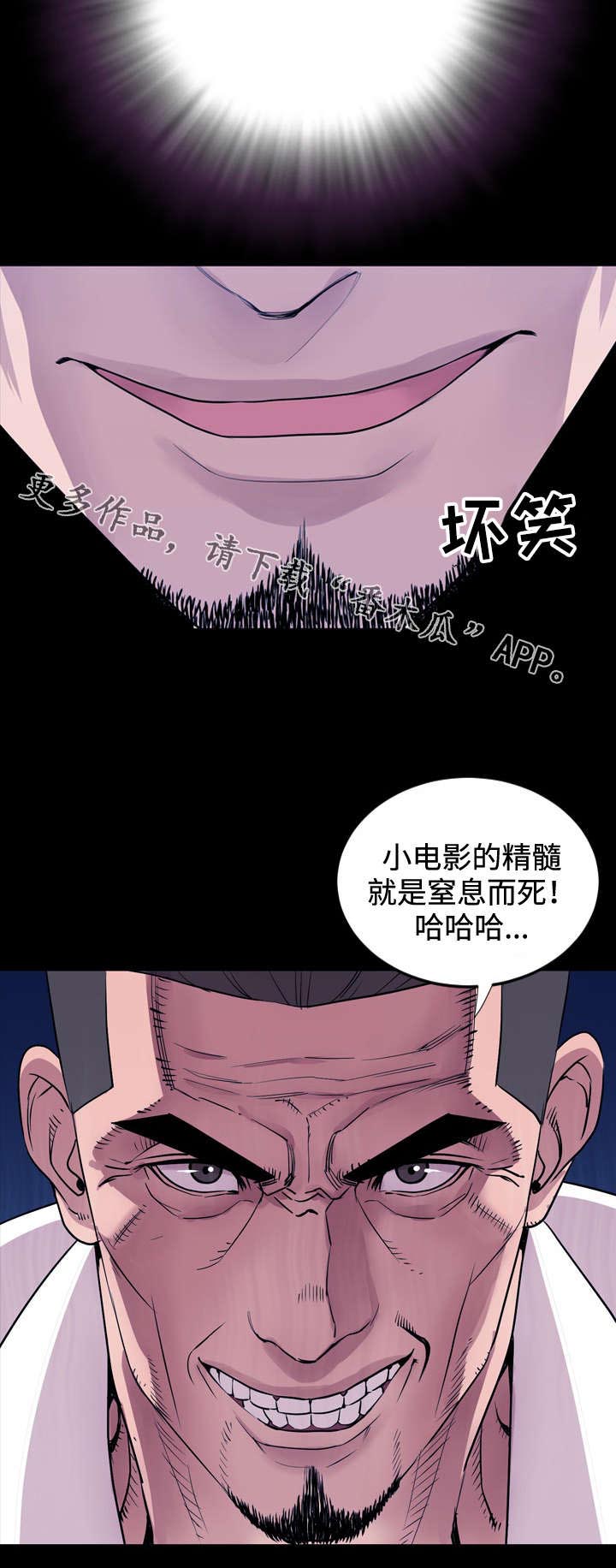 幕后帮助漫画,第25章：指导2图