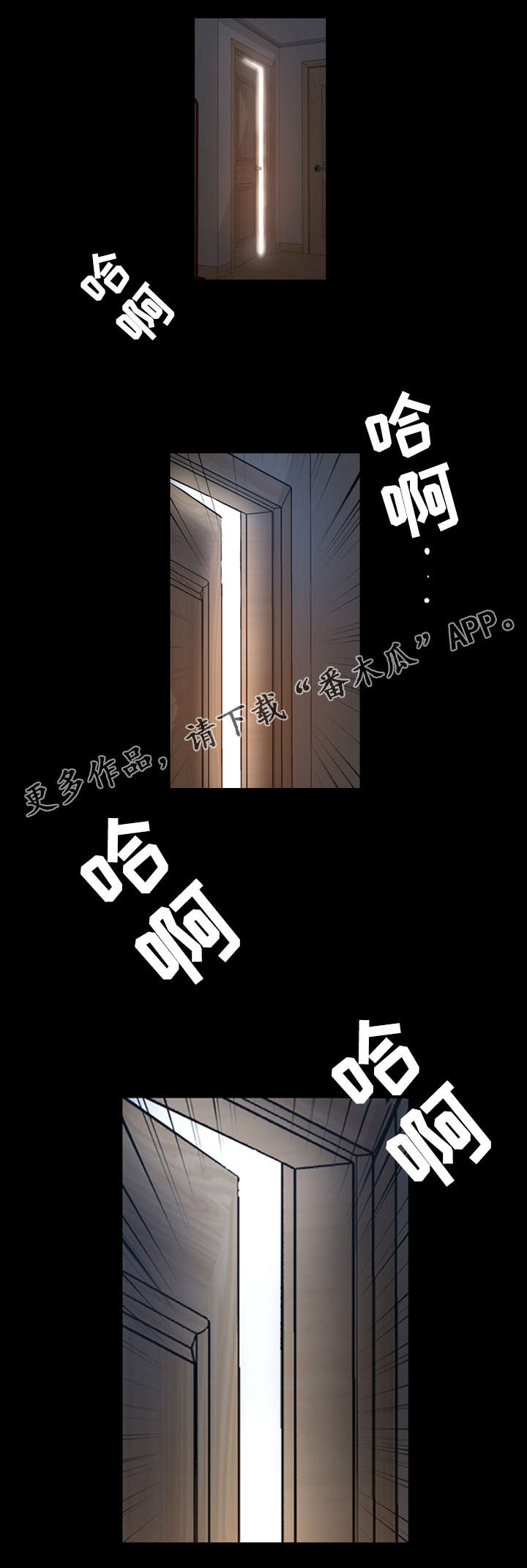 幕后沙盒漫画,第61章：决心1图