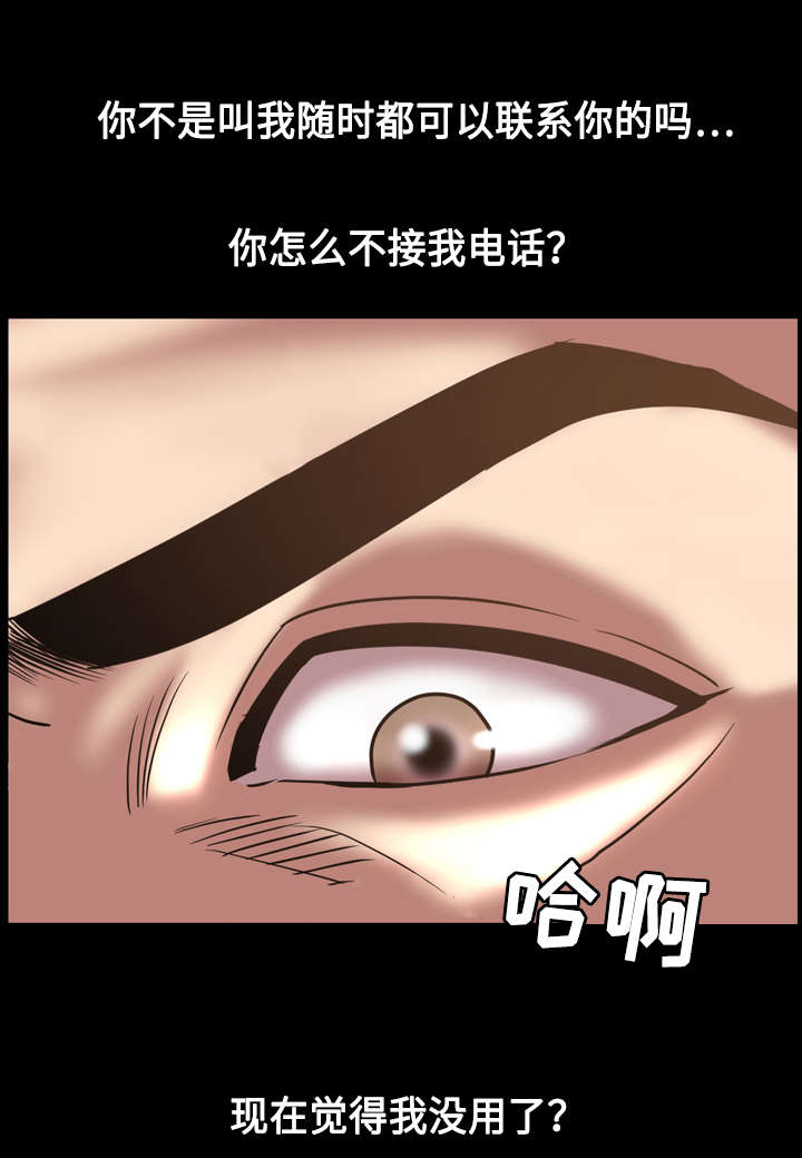 幕后推手漫画,第78章：争斗1图