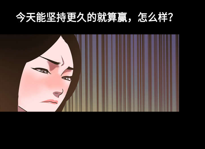 幕后小说全文免费漫画,第79章：抛弃2图