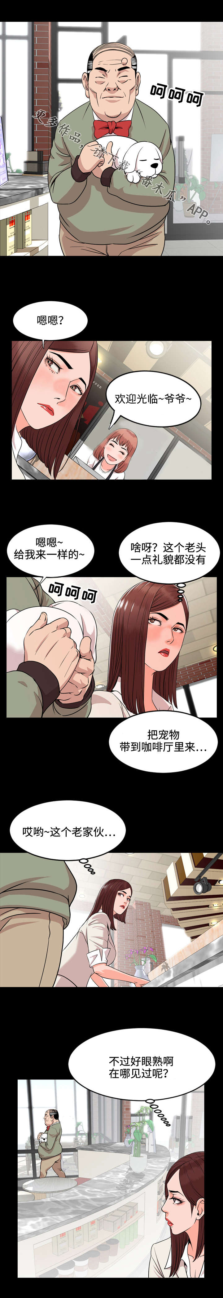 幕后之王电视剧全集免费土豆网漫画,第19章：收拾2图